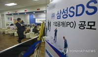 제일모직 공모주 청약 ‘2시간만에 1억주'…삼성SDS 제칠까