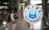 조현아, 6년전 ‘아버지 친구’ 대학총장에 막말…총장 사퇴
