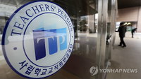 정부 “공무원 연금개편에만 집중…군인·사학연금 검토안해” 태도 변화