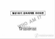 원전자료 유출 'WHO AM I?'…정체 '오리무중'