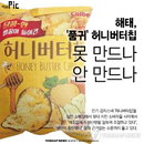 공정위 “허니버터칩 끼워팔기 조사계획 없다” 번복