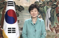 박 대통령 “통일기반 구축하고 통일의 길 열어갈 것"