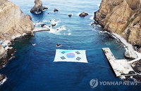독도 앞바다에 초대형 태극기 떠…기네스북 등재될까