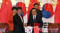 새해, 한중 FTA 발효 가능성…경제영토확장 ‘가속화’