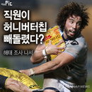 허니버터칩, 직원에 의해 빼돌려졌다?