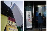경비업법 위반 등 혐의로 고발당한 '과천ㆍ용산  한국마사회' 경찰이 압수수색