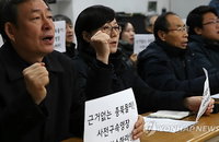황선 구속영장 기각 촉구 기자회견