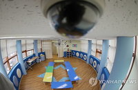어린이집 놀이방 CCTV