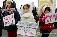 '아동학대 안 돼요!'