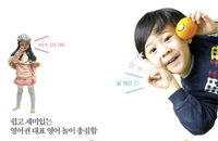 [책소개] "엄마랑 아이랑 신나는 영어 놀이" 영어권에서 검증된 영어 놀이