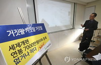 ‘증세반대’ 서명운동…반발 확산