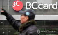 BC카드 650억원 연말정산 오류…170만명 대중교통비 누락