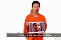 IS 사형수 석방해줬어도 겐지는 죽었을 것