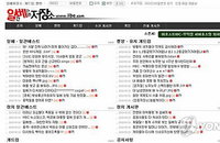 세월호 고인모독 도를 넘었다… 반성의 여지 없어