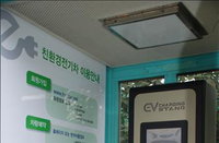 퇴물된 공중전화 부스, 전기차 충전소로 대변신!