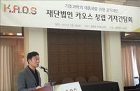 카오스(KAOS)재단 본격 활동 시작, "기초과학 대중화 할 것"