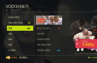 CJ헬로비전, '님아, 그 강을…' VOD 출시