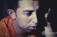 IS, 요르단 인질 불태워 살해…영상도 그대로 공개