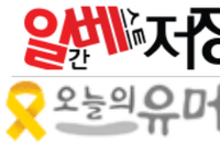<기획> 온라인에 숨어있는 정치세력 (1) - 21세기의 홍위병