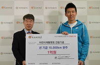 가수 '션' 1억원 기부