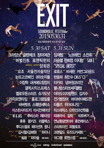 사운드홀릭