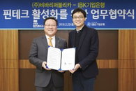 IBK기업은행, 모바일시대에 걸맞는 서비스제공에 나선다