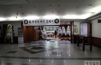 '삼김 시대' 김종필 부인 장례식, 끝없는 조문 이어져