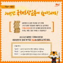 네티즌, 국가보훈처 국채보상운동에 눈총… 애국심 강요 말라
