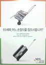 공투위, "국민연금과 공무원 연금 단순비교 말라"… 연금에 대한 신뢰가 달라