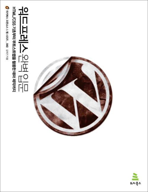 ▲위키북스