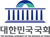 정인화 국회의장 "미국 의회도 함께 비핵통일 결의문 만들자"