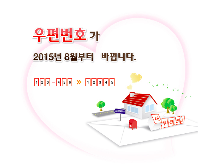 출처 : 우체국 홈페이지