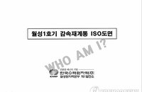 한수원 해커, "2차 파괴 할것이다... 어떻게 될지 모르겠네요"