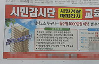 파파라치 양성업체 '리얼픽션', 부당광고로 공정위에 덜미