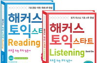 '해커스 토익 스타트' 시리즈