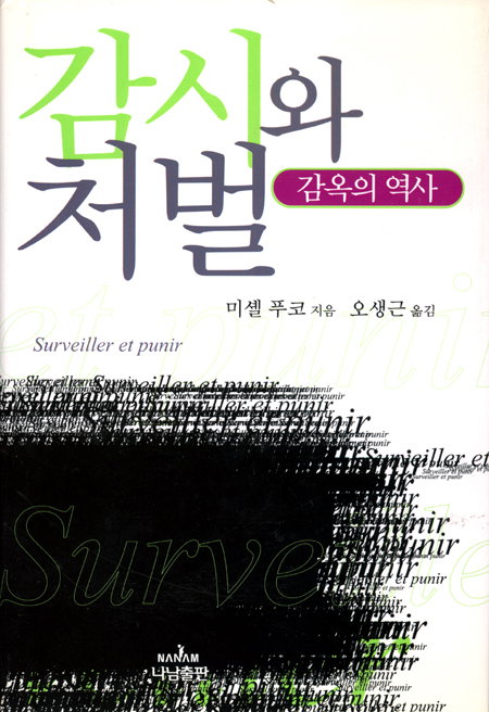 ▲나남