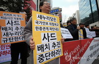 여권 사드(THAAD) 공론화, 호응없이 '같이 가자'