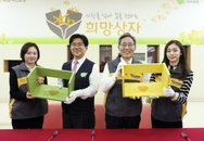 국민은행, 김연아와 함께「희망상자」나눔 봉사활동 실시