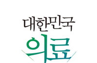 [책소개] 대한민국 의료혁명