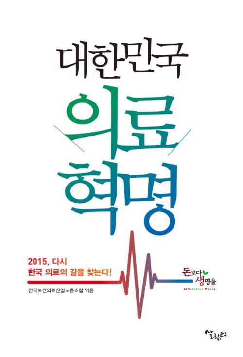 ▲살림터