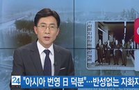 일본 정부 "창녀는 역사상 있어왔던 것… 위안부도 다르지 않다"