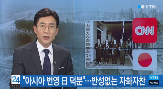 일본 외무성의 동영상을 보도하는 YTN 뉴스 방송