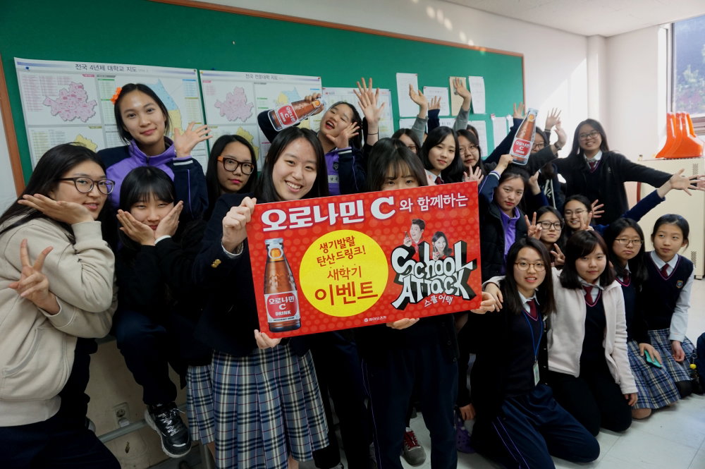 ▲동아오츠카의 오로나민C가 새학기를 맞아 게릴라 이벤트 '오로나민C 스쿨 어택'을 25일 진행했다. (사진=동아오츠카 제공) 