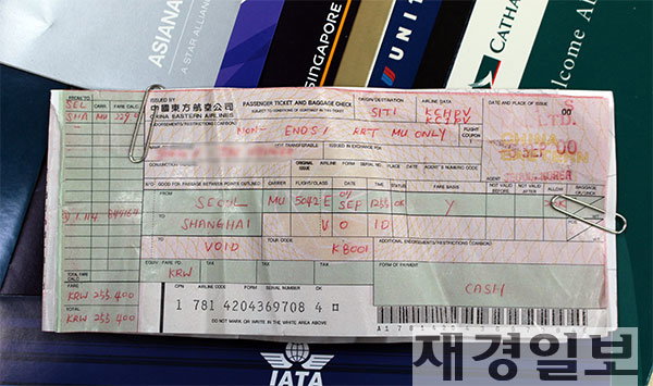 수기항공권