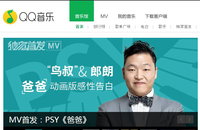 싸이 돌풍 중국에서 아버지로 QQ 뮤직차트 정상