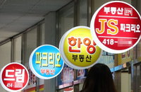 고가 주택 몰려있는 서울, 중개수수료 개정안이 결과를 낳을까?