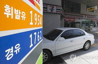 휘발유 공급 기준 가격 이번주부터 리터당 20~25원 인상