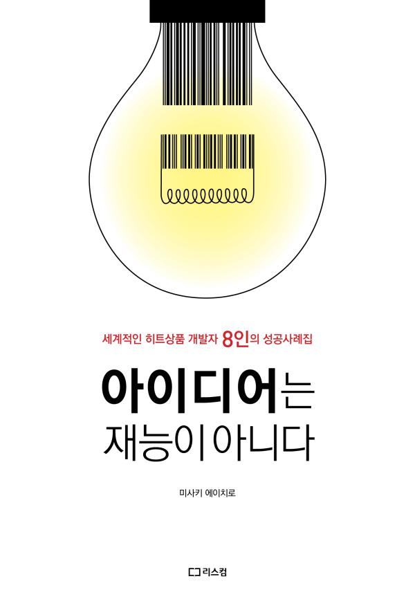 ▲리스컴