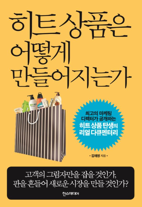 ▲한스미디어