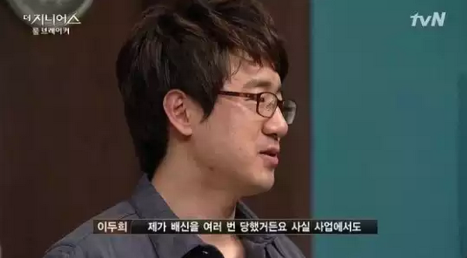 더 지니어스 : 룰 브레이커에 출연한 이두희
